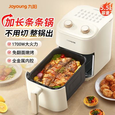 九阳空气炸锅V600专用团购链接