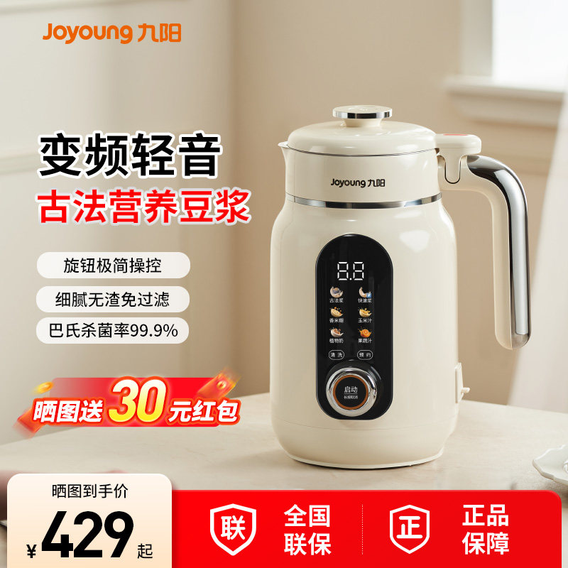 九阳豆浆机家用自动多功能变频轻音破壁机古法烹饪机搅拌料理机D5