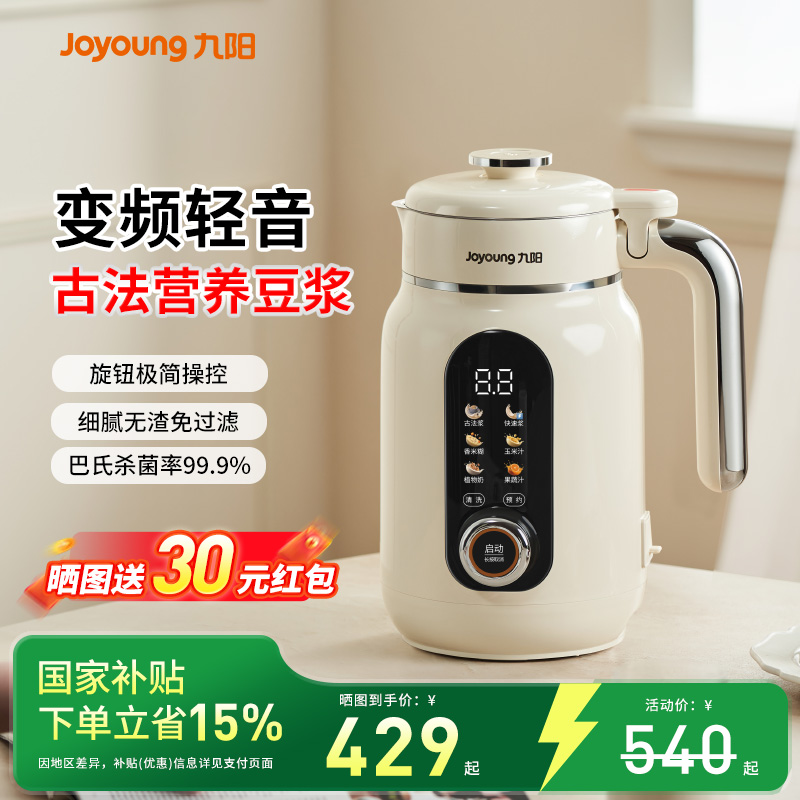 九阳变频轻音古法豆浆机