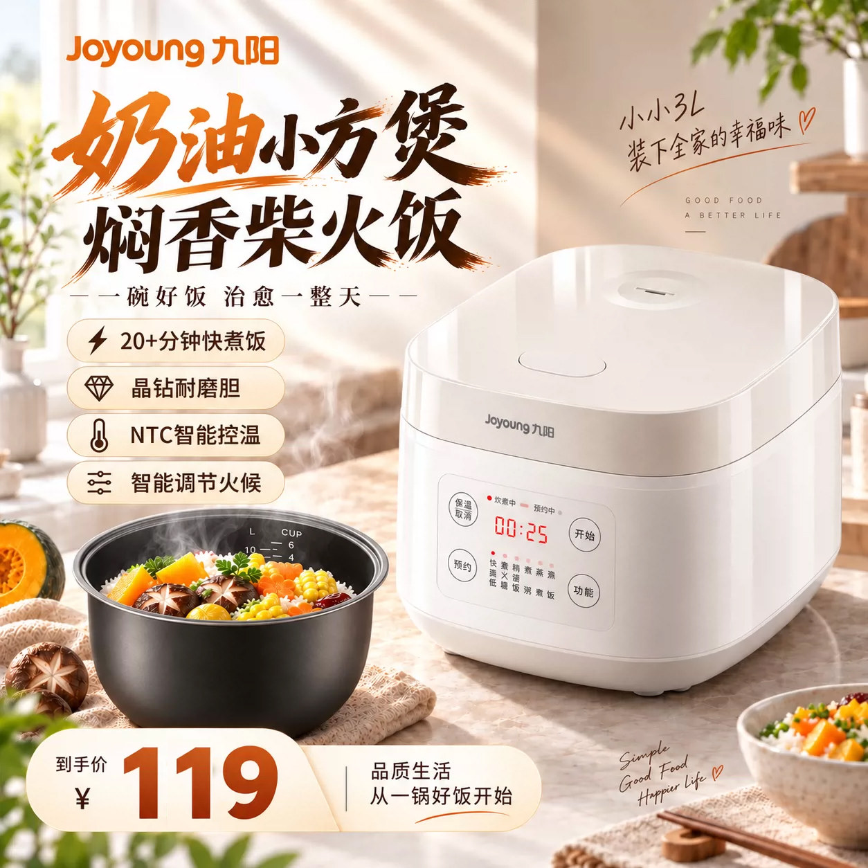 九阳电饭煲家用3L升多功能迷你小型电饭锅3-6人烹饪机微压高压锅