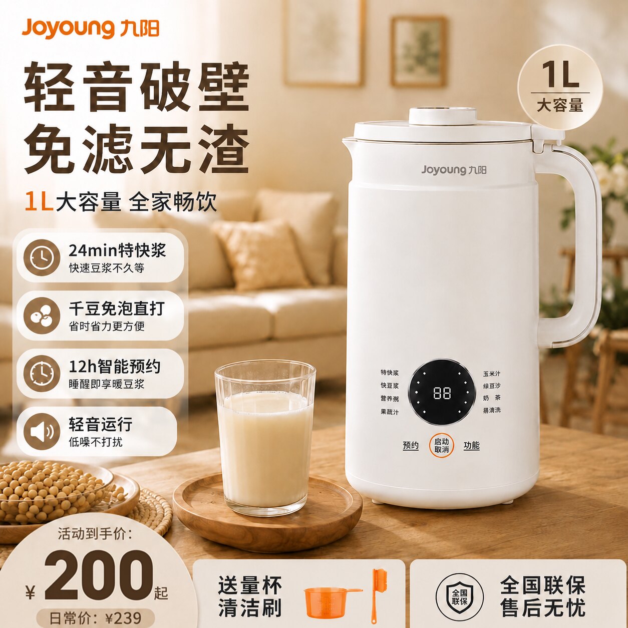 九阳破壁豆浆机2026新款小型家用多功能轻音免滤榨汁机官方旗舰