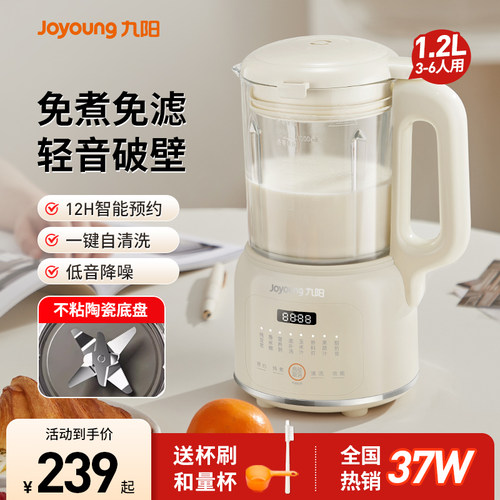 九阳豆浆可预约破壁机