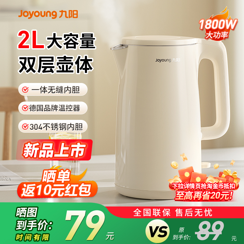 新品国补立减15%+2L大容量巨满足