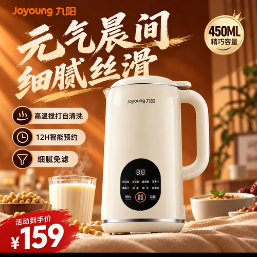 九阳破壁机小型家用全自动