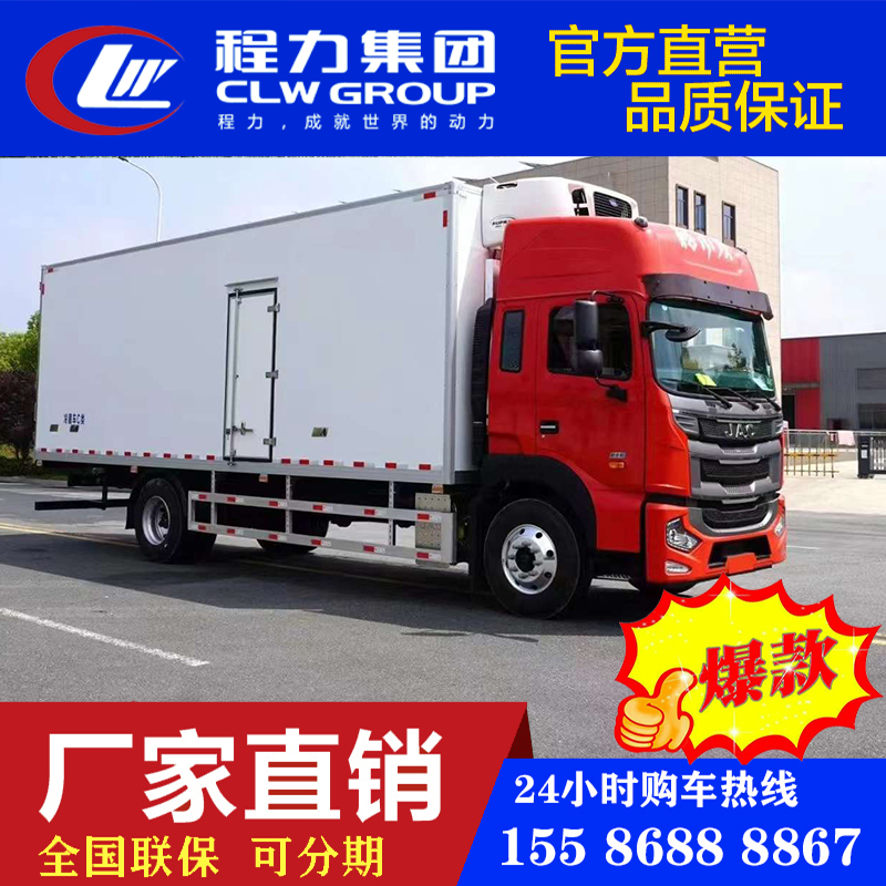 6.8米冷藏车冷冻车冷链江淮冷藏运输车厢式冷藏运输车保鲜保温车