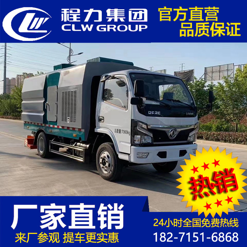 3吨吸尘车扫路车5方道路垃圾清扫车物业扫地车清扫车煤矿厂洗扫车,五金/工具,环卫车/保洁车/清扫车,淘宝优惠券,粉丝福利购,淘宝优惠卷