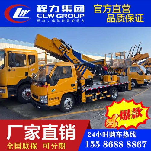 伸缩臂高空作业车平台搬家车蓝牌23-27米高空云梯车登高车