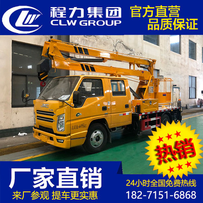 蓝牌国六高空作业车12-13-14米高空作业车登高车升降车高空车