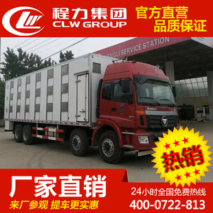 9.6米箱式冷藏运输车猪苗雏鸡苗保温车冷冻车冷链车厢式冷藏车