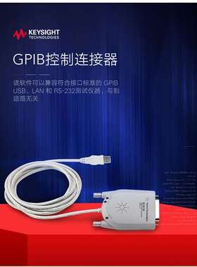 是德科技GPIB USB接口线缆GPIB转USB/GPIB连接线10833B GPIB电缆
