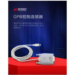 是德科技GPIB USB接口线缆GPIB转USB/GPIB连接线10833B GPIB电缆