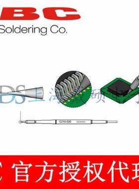 西班牙JBC C210020 圆锥形烙铁头? 01 C210-020