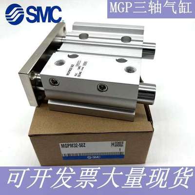 全新正品MGPL20-300Z/350Z/400Z/450Z/500Z/550Z三轴气缸大全