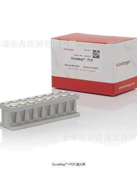 赛默飞492025 Invitrogen DynaMag-PCR磁力架与0.2mL PCR联管兼容