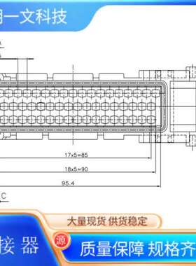 汽车连接器929672-1现货55P泰科TE