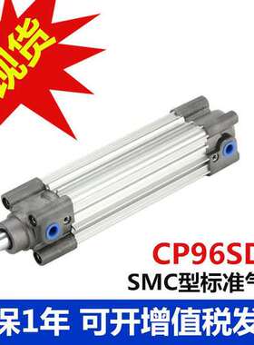 SMC型标准带磁可调气缸CP96SDB32 40 50 63 80 100 CP96SDL F W J
