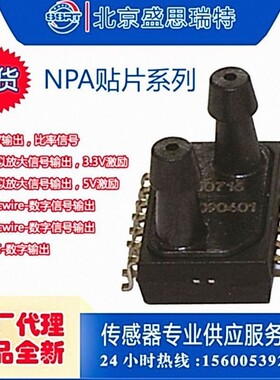 微差压压力传感器NPA-300B-10WD 模拟放大2.5KPA压力开关传感器