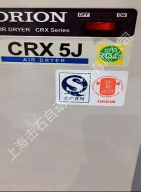 现货销售好利旺干燥机CRX20HJ（高温入气温度型）