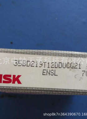 NSK压缩机轴承NSK 35BD219T12DDUCG21汽车空调压缩机轴承