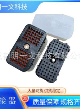 【现货】DRC26-60S05德驰TE连接器公塑壳60路黑色 6行全新