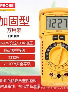 福禄克安博Amprobe加固型万用表HD110C/HD160C防水尘高压万用表