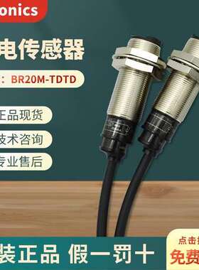 原装奥托尼克斯Autonics对射光电开关BR20M-TDTD1 2 TDTL BR4M -P