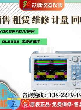 日本YOKOWAGA/横河 DL850E DL850V 高分辨示波记录仪 原装二手
