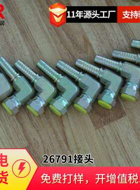 ISO8434-2 SAE J514 90°美制短身JIC内螺纹74°内锥面 26791K接