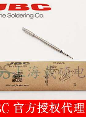 西班牙 JBC C245908 凿形烙铁头48x15 HT S1 C245-908 T245-A