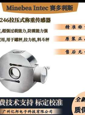 供原装Minebea Intec赛多利斯PR6246/22C6称重传感器PR6246/32C6