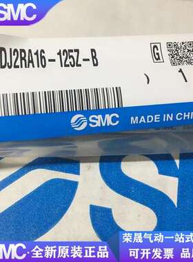 日本SMC原装正品直接安装气缸CDJ2RA16-125Z-B现货供应