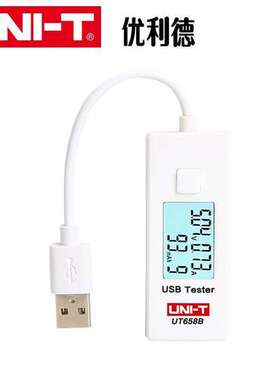 优利德UT658B USB仪充电器移动电源监测器电压电流容量仪