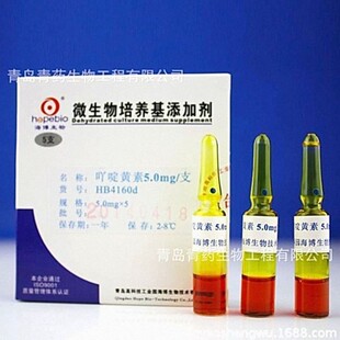 吖啶黄素(5.0mg) HB4160d 青岛青药培养基