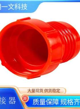 汽车连接器PD-80 (LDPE)导管配件和附件Caplugs 红色