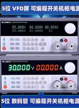 同门可编程直流稳压电源eTM-L305SPD线性机柜程控电源60V