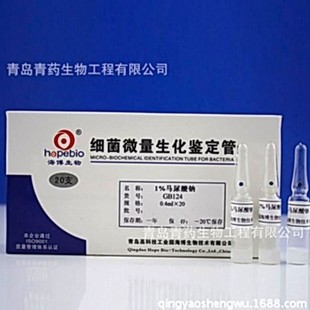 1%马尿酸钠 GB124 青岛青药培养基