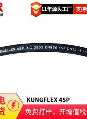 供应MANULI GOLDENSPIR 4SP 高压缠绕胶管