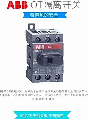 OT系列隔离开关 OT630E13CP-104 全新原装 议价