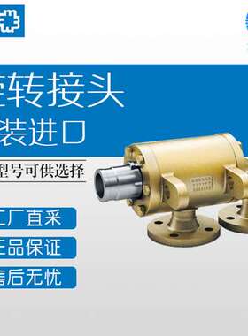 德国 maier 梅尔 旋转接头 多型号可选 DA