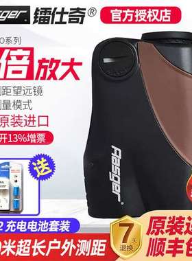 镭仕奇Rasger激光测距望远镜T600PRO/T1000PRO测距仪测高测角