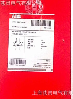 ABB双电源OTM160E4C3D220C原装现货