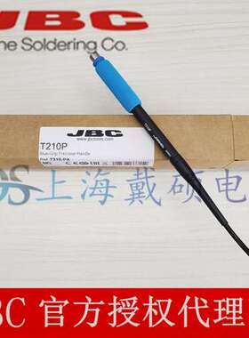 西班牙 JBC T210-PA 焊接手柄 适用于CD-2SHQF 电焊台