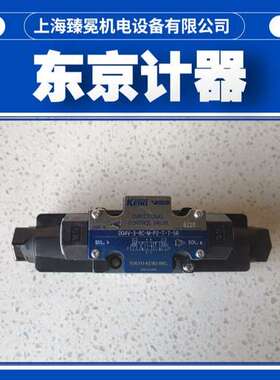 DG4V-3-2A-M-P7-T-7-56-JA48B东京计器换向阀TOKYOKEIKI液压阀