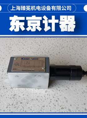 TGMC-3-BT-CW-10东京计器叠加阀、液压阀质量保障