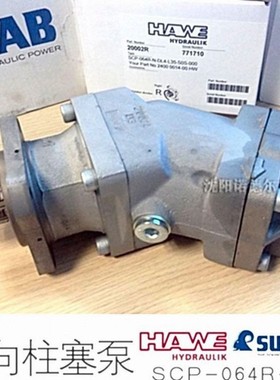 HAWE哈威SCP 056RHL4ZTFS10新型号SAP-056R-V-DL4-L35-S0S-000