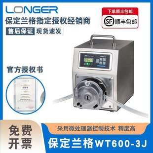 保定兰格蠕动泵WT600-3J蠕动泵大流量实验室恒流泵小型小流量泵头