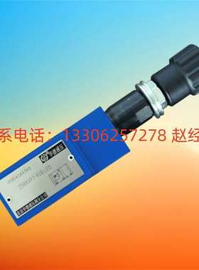 北京HUADE华德ZDR6DP1-30B/150YM叠加式减压阀ZDR10DP2-40B/210YM