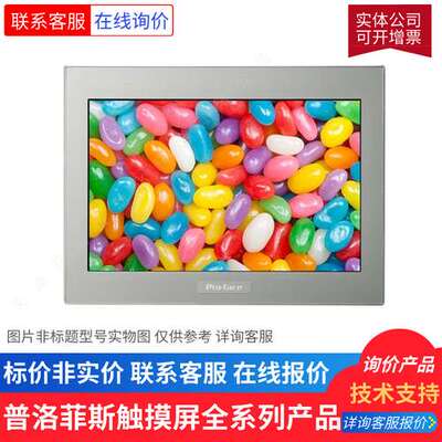 普洛菲斯PRO-FACE触摸屏PFXGP4503TAD人机界面PFXGP4501TADW