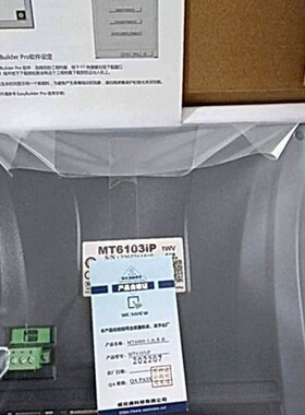 威纶通触摸屏 MT8102IP MT 7-10寸触摸显示屏板人机界面带以太网