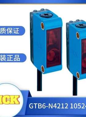 德国sick G6系列 GTB6-N4212 1052443 漫反射光电电流传感器